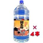(送料無料)田五作(たごさく)20° 本格麦焼酎 5000ml 1ケース(4本入り)ペットボトル 大分県 老松酒造