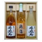 ( бесплатная доставка ).. Sekitoba сливовое вино *..* Satsuma. сливовое вино 14 раз 720ml 3 вид подарок комплект Кагосима префектура .. hamada магазин ( hamada sake структура )