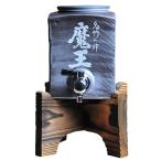 白玉醸造 魔王グッズ 魔王焼酎サーバー 黒 波佐美焼き(磁器)ティーエムサービス