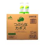 ja大分 つぶらなカボス 1ケース(30本) JAフーズおおいた