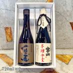  основной shochu подарок комплект клубень . все количество . пшеничная сётю один шарик. пшеница 720ml 2 шт в коробке бесплатная доставка 