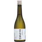 日本酒 獺祭 だっさい 等外23生 とうがい 720ml 冷蔵便推奨 おひとり様12本まで