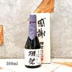 獺祭 日本酒 だっさい 