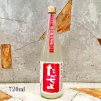 日本酒 豊醇無盡たかちよ 無調整生原酒  strawberry moon 720ml クール便出荷