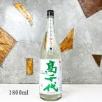 日本酒 高千代 扁平精米 無濾過生酒 初しぼり the beginning 1800ml  クール便出荷