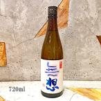 ショッピング日本酒 日本酒 無想 むそう 辛口純米 しぼりたて生原酒 720ml 冷蔵便推奨 送料無料