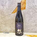 日本酒 無想 むそう 厳雪 げんせつ 純米吟醸中汲み生原酒 720ml クール便出荷 クール便、送料無料 詰め月2025.02