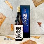 японкое рисовое вино (sake) Akira зеркало останавливаться вода ........ большой сакэ гиндзё 1800ml специальный в коробке 