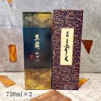 日本酒 黒龍 大吟醸限定品セット しずく・吟風2021  720ml 専用箱入り クール便にて配送 お一人様１セット限定