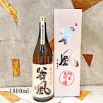 日本酒墨廼江すみのえ純米大吟醸谷風...