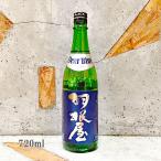 японкое рисовое вино (sake) перо магазин брызги .clear blue специальный дзюнмаи сакэ сырой sake 720ml прохладный рейс .. рассылка 
