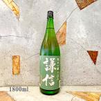 日本酒謙信けんしん夕涼み純米吟醸生...