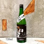  японкое рисовое вино (sake) . локоть .. река . 100 десять тысяч камень 50 дзюнмаи сакэ сакэ гиндзё сырой 720ml прохладный рейс отгрузка 