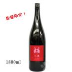 日本酒二兎にと純米大吟醸愛山四十八...