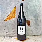 日本酒二兎にと純米酒山田錦六十五生...