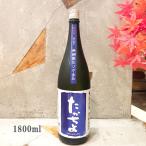 ショッピング日本酒 日本酒 豊醇無盡 たかちよ（青）無調整おりがらみ 1800ml