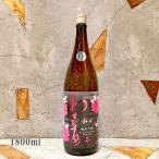 日本酒わかむすめ牡丹純米吟醸無濾過...