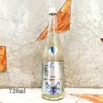 日本酒 サビ猫ロック 碧（あお）ドライ！ドライ！ドライ！  生 720ml クール便出荷