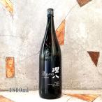 日本酒 理八 純米吟醸 酵母1801号 火入れ 1800ml