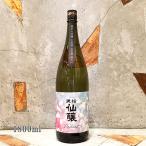 日本酒黒松仙醸くろまつせんじょう純...