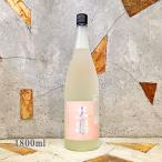 日本酒 文楽 ぶんらく 花篝 はなかがり 純米吟醸 無濾過生原酒 1800ml 冷蔵便推奨 送料無料