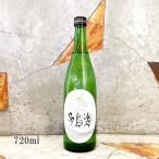 日本酒 多島海 たとうみ 中島屋酒造場ver 火入れ 720ml