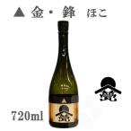 日本酒 甍 いらか 金・鋒　ほこ 720ml 冷蔵便推奨 専用化粧箱入り