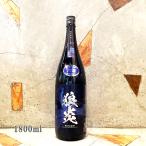 日本酒 狼炎 PERFUME DRY 彗星 純米酒生酒 1800ml クール便出荷