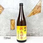 日本酒 秩父錦 秋あがり 純米無濾過原酒 720ml