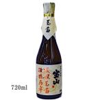 芋焼酎 宝山 蒸撰 玉茜
