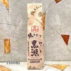 芋焼酎 やきいも黒瀬 焼きたて 新焼