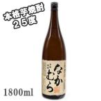 ショッピング芋焼酎 芋焼酎 なかむら 25° 1800ml