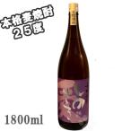 Çþ¾ÆÃñ ³ßîĹ´üÃù¢ ¤·¤Î¤¶¤ 25¡ë 1800ml