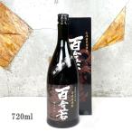 麦焼酎壱岐の島百合若麦焼酎25°7...
