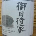 開運　御日待家（おひまちや）吟醸生酒　720ml（クール便）