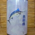 出羽鶴　ＭＡＲＬＩＮ　純米大吟醸　1800ml（クール便）