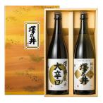 日本酒澤乃井特選酒セット1