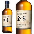 ショッピングアルコール シングルモルト 余市 700ml 45% 700ml 箱なし　