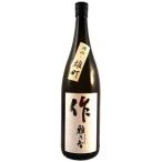 作・雅乃智純米吟醸　岡山雄町1800mL 完売