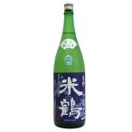 米鶴　米の力　特別純米酒亀粋 1800mL