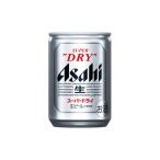 アサヒ スーパードライ 135ml×24本(1ケース)