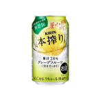送料無料 キリン 本搾