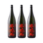 ショッピング芋焼酎 送料無料 赤兎馬　芋焼酎　25度　1800ml×3本（東北は別途送料必要）