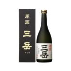 三岳　原酒　芋焼酎　39度　720ml