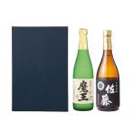 ギフト プレゼント 送料無料 魔王・佐藤黒セット 芋焼酎 25度 720mlx2本(東北は別途送料必要)