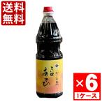 鹿児島 ヤマキ あさひ 上級濃口醤油　1800ml　1ケース(6本入)　