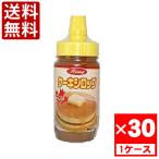 ライジング ケーキシロップ　180g　1ケース(30本入)　