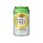 キリン パーフェクトフリー　ノンアルコールビール　350ml　1ケース(24本)