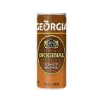 ジョージア オリジナル　250g缶×30本(1ケース)