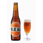 ホップの香りと苦みが絶品★キレのある赤褐色　〜大阪の地ビール〜箕面ビール ペール・エール PALE ALE 330ml瓶 X 24本 （ケース販売）要冷蔵 [MINOH BEER クラフトビール]